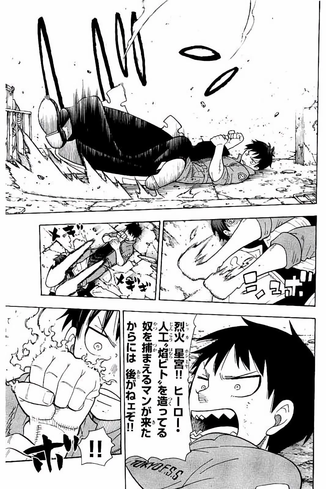 炎炎ノ消防隊 第28話 - 19