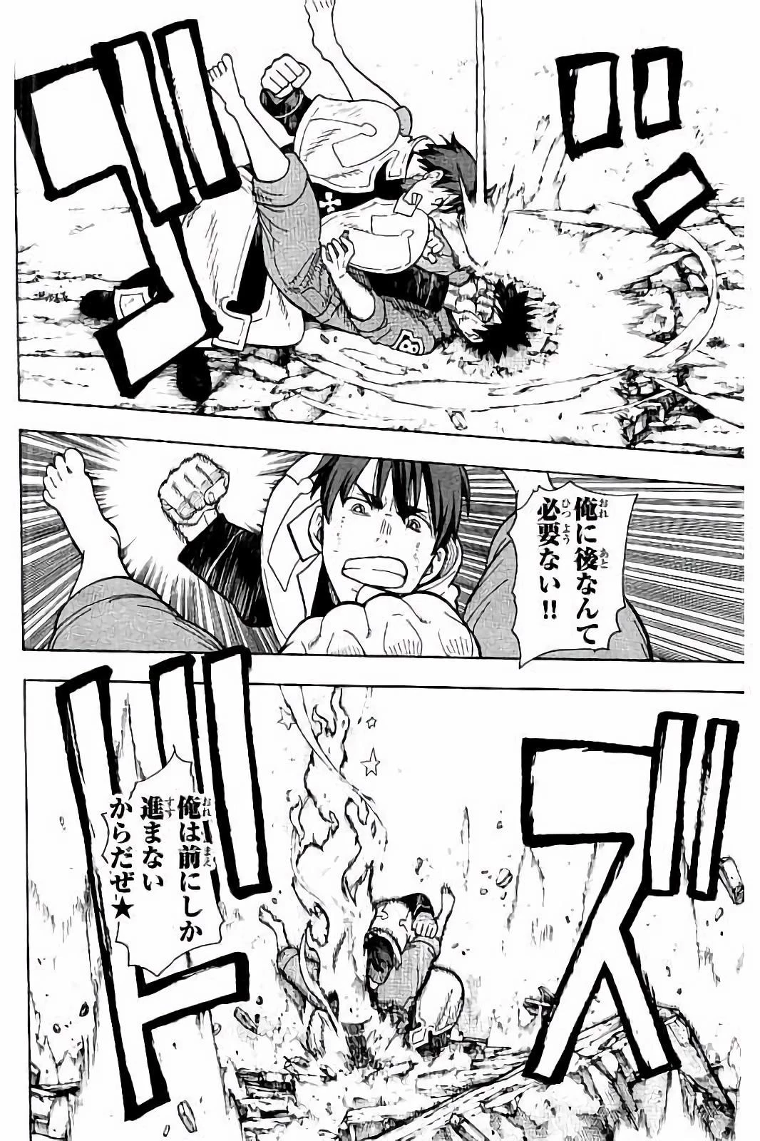 炎炎ノ消防隊 第28話 - 20