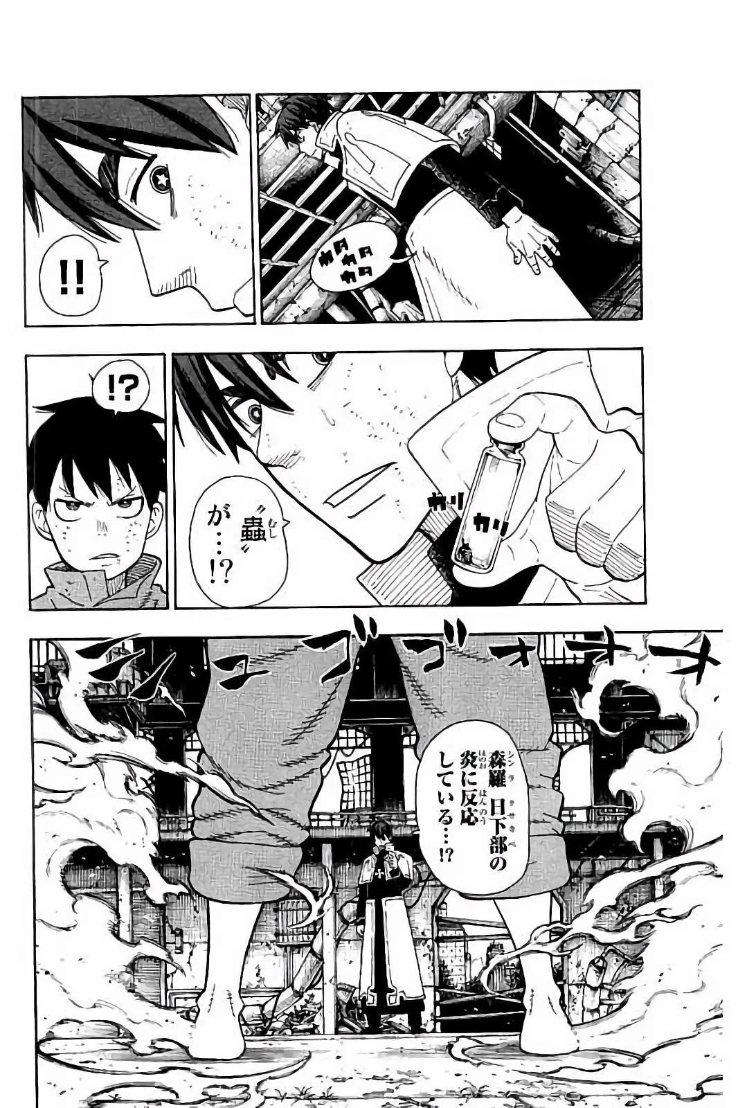 炎炎ノ消防隊 第28話 - 24