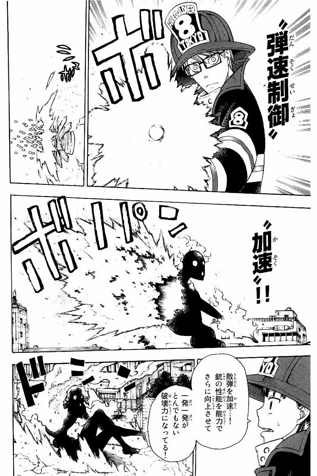 炎炎ノ消防隊 第32話 - 4