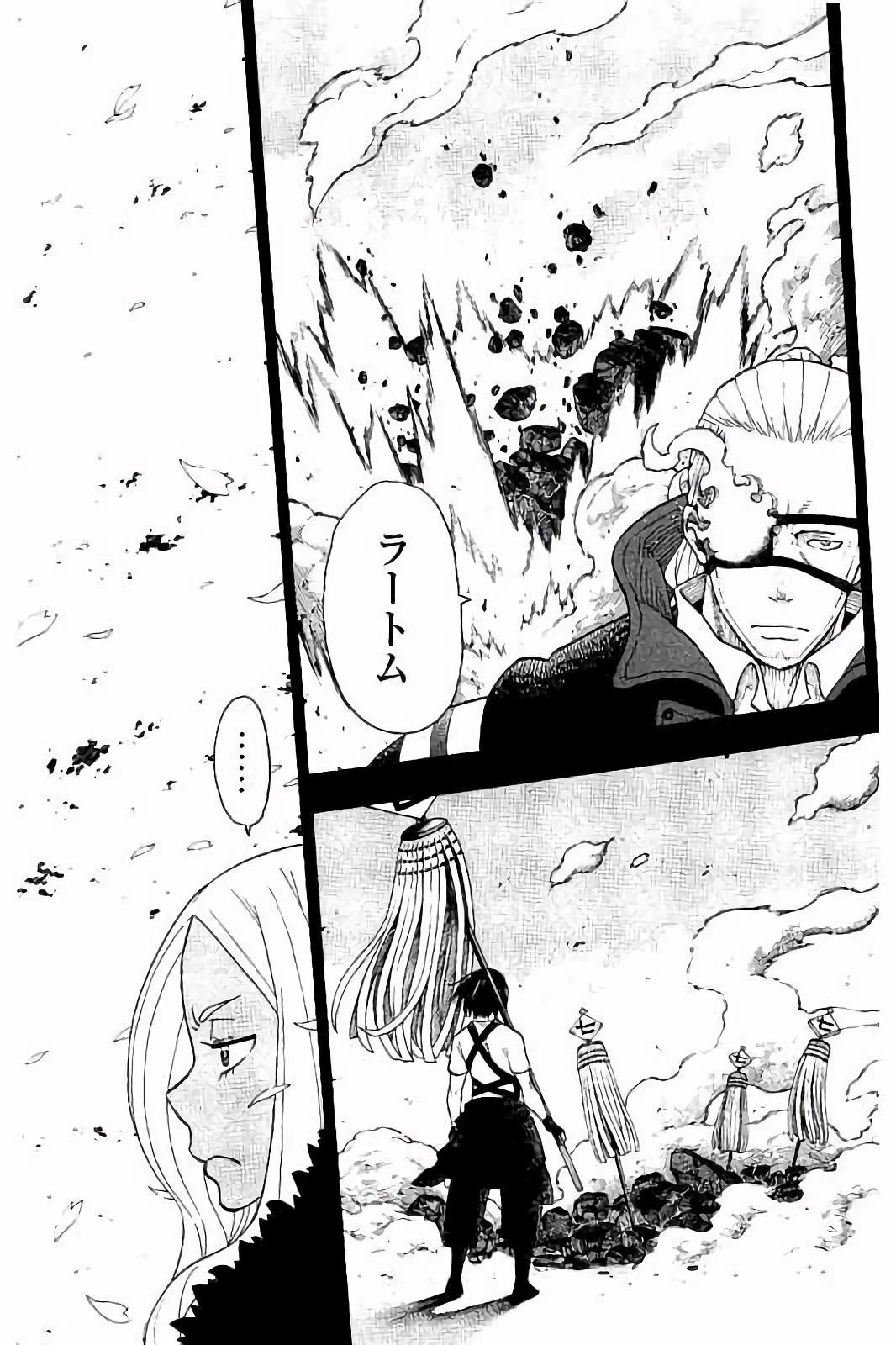 炎炎ノ消防隊 第32話 - 7