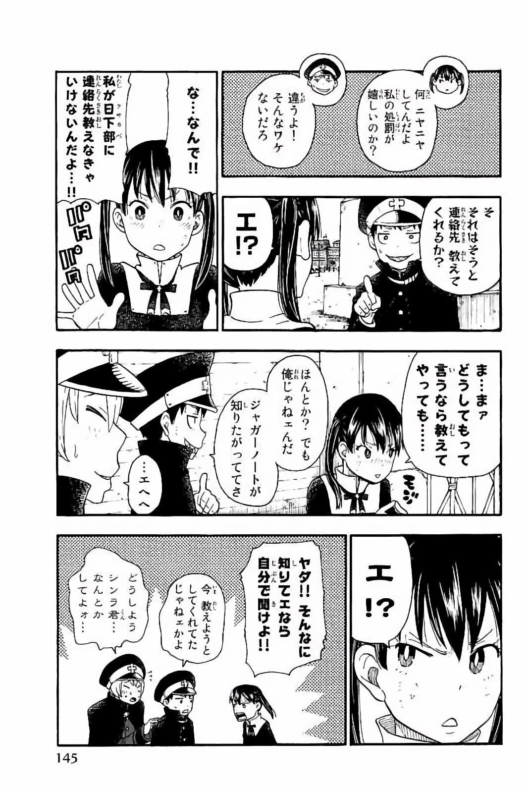 炎炎ノ消防隊 第32話 - 15