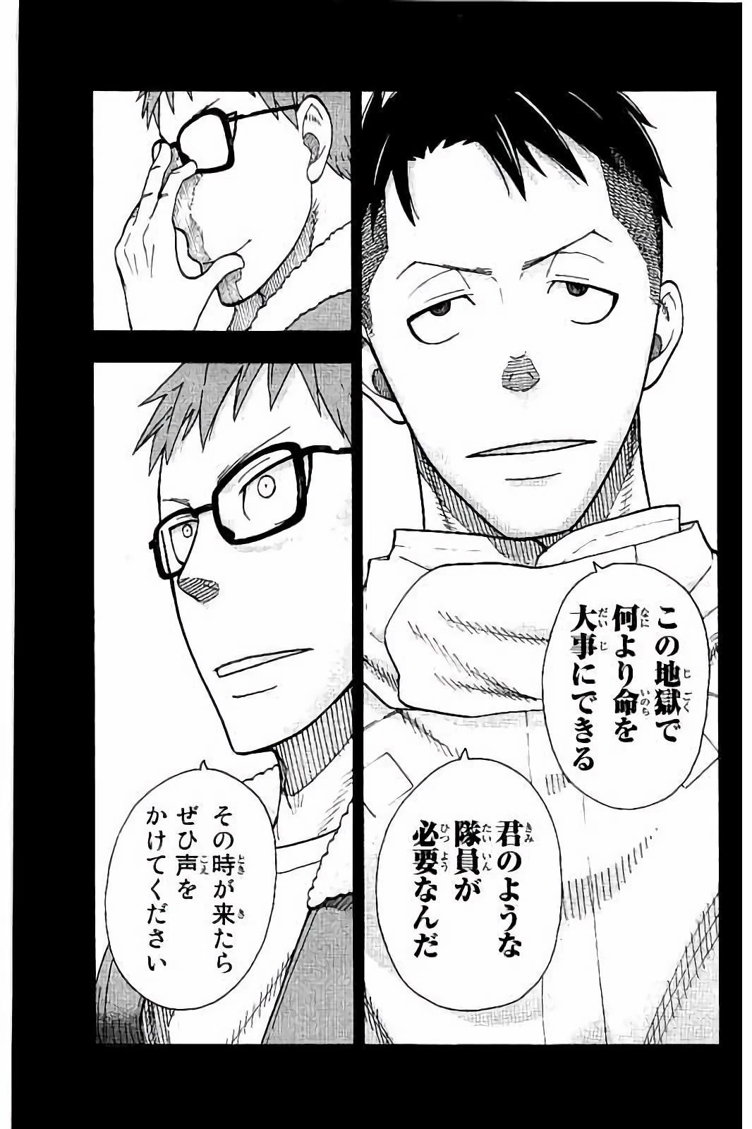 炎炎ノ消防隊 第38話 - 3