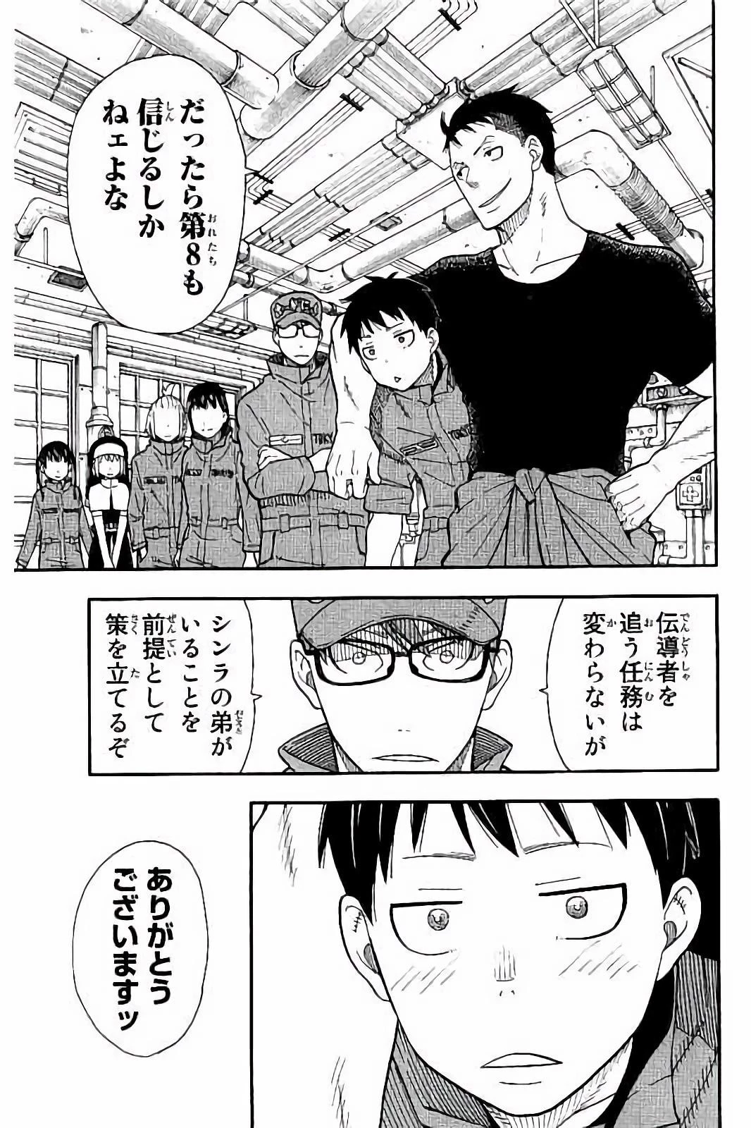 炎炎ノ消防隊 第38話 - 11