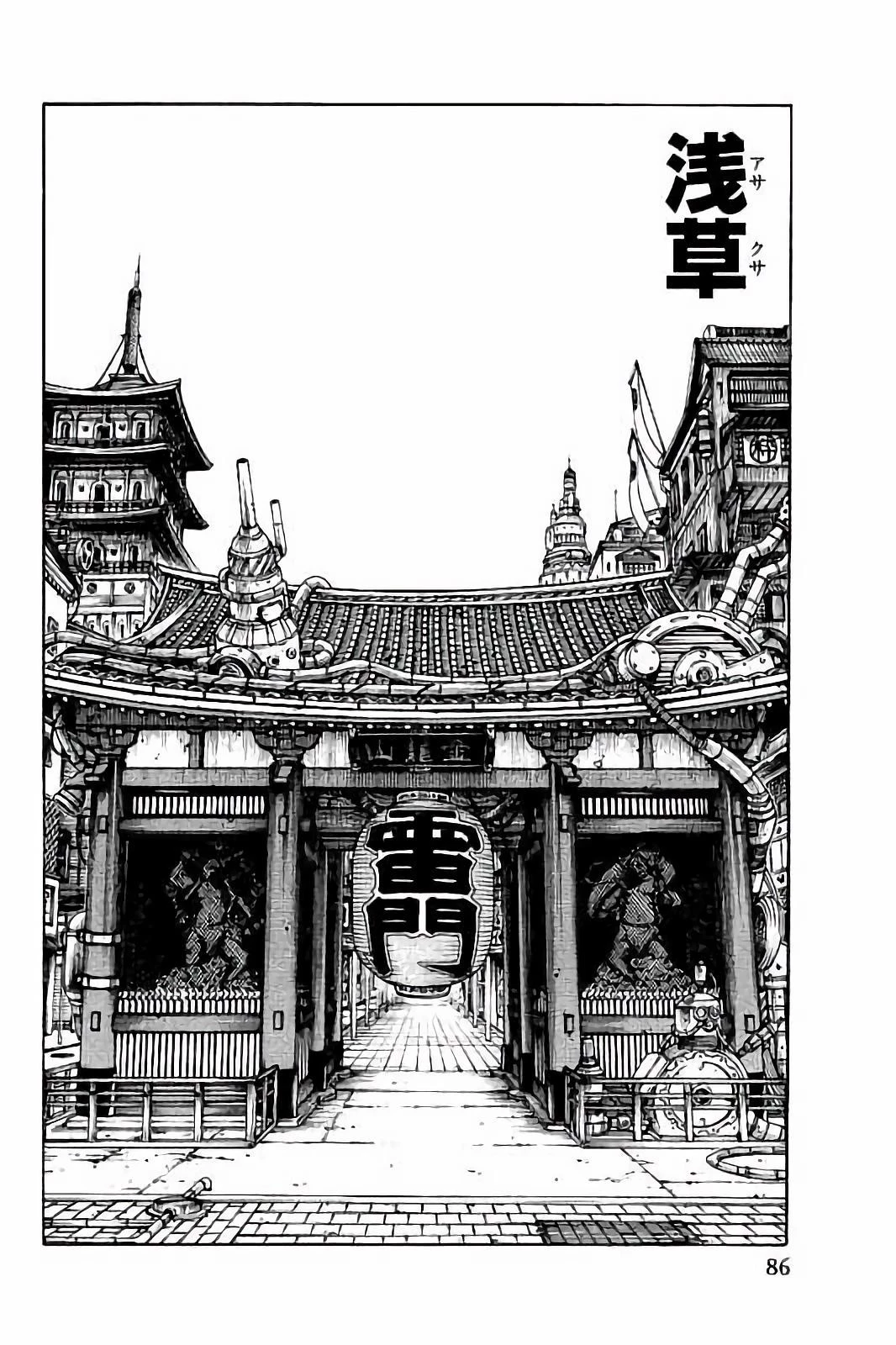 炎炎ノ消防隊 第38話 - 14