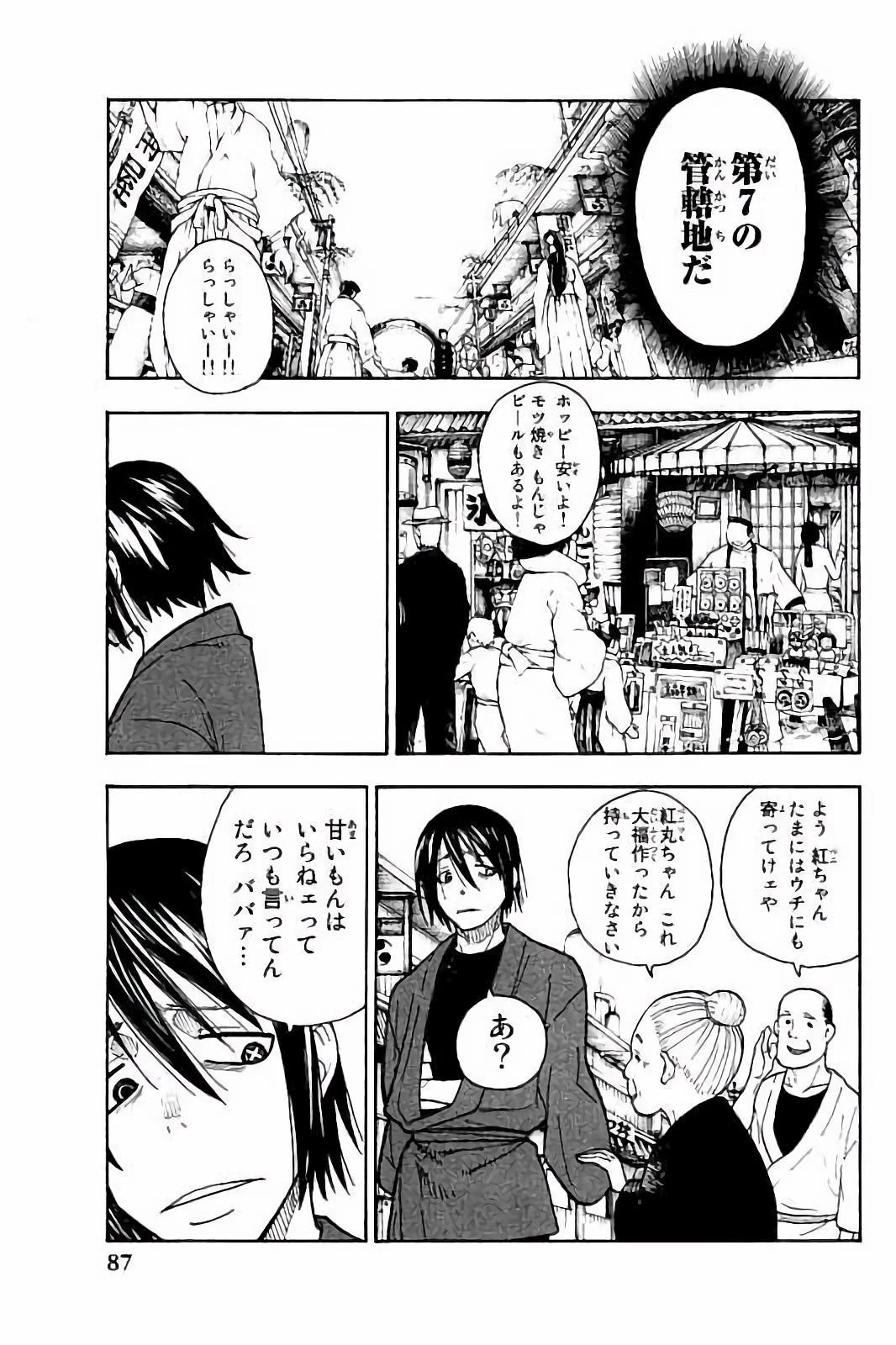 炎炎ノ消防隊 第38話 - 15