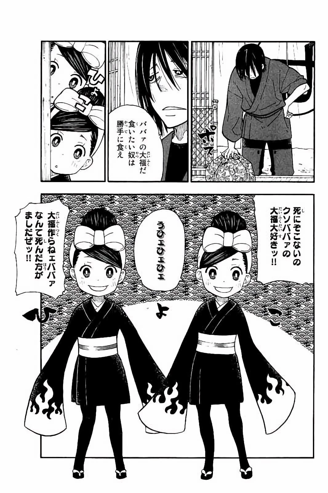 炎炎ノ消防隊 第38話 - 17