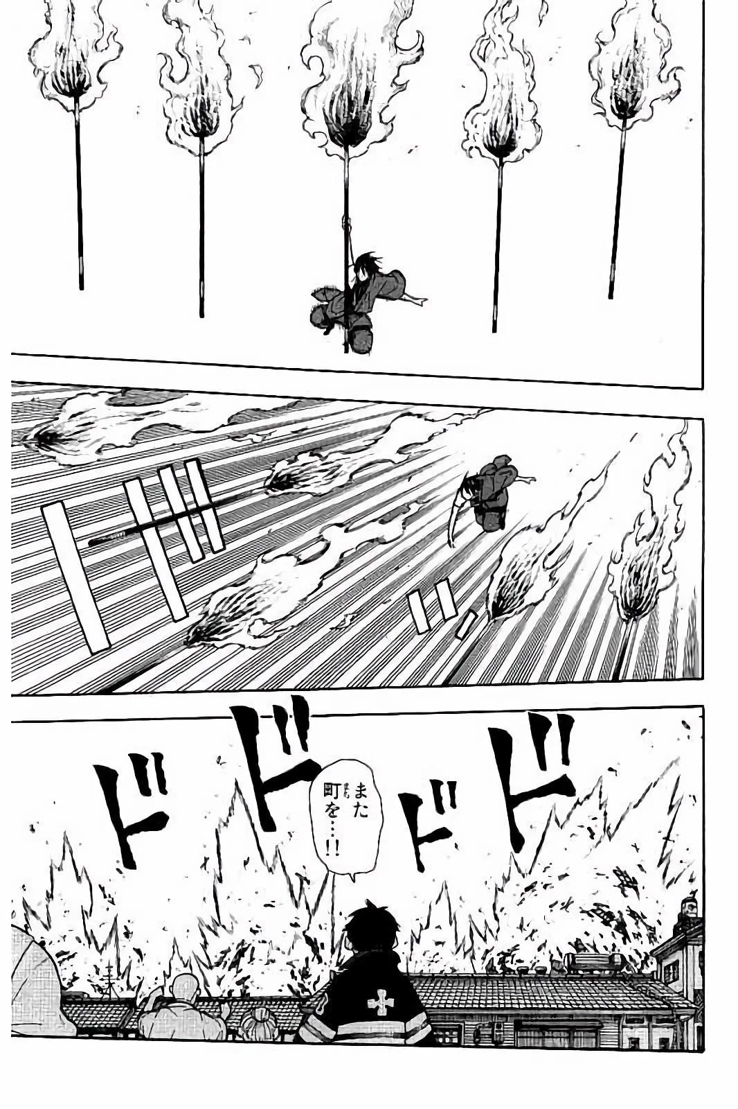 炎炎ノ消防隊 第39話 - 13