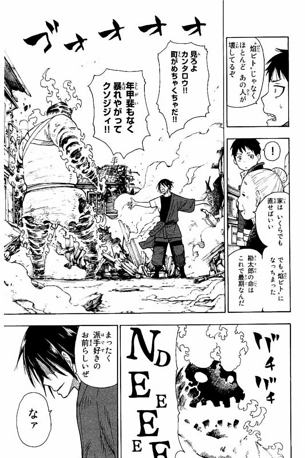 炎炎ノ消防隊 第39話 - 15