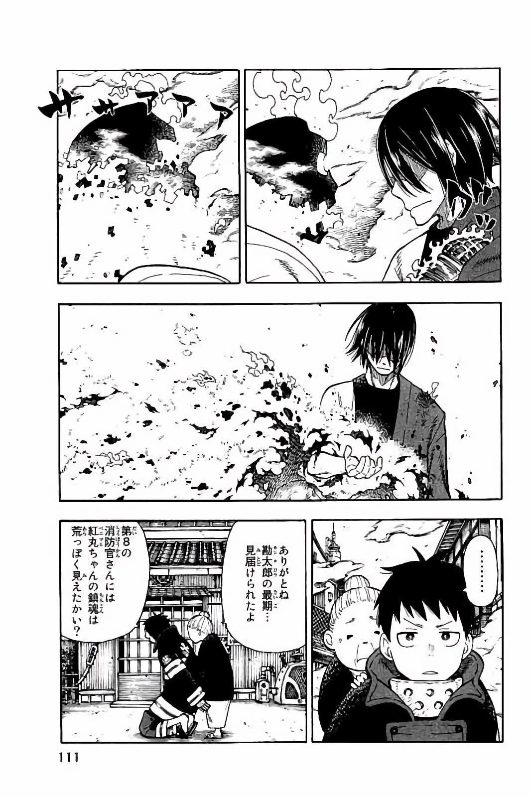 炎炎ノ消防隊 第39話 - 17