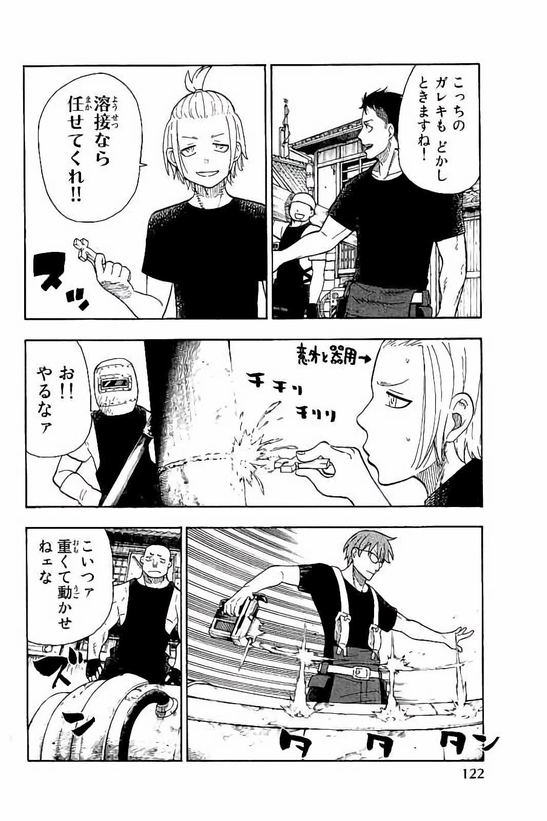 炎炎ノ消防隊 第40話 - 6