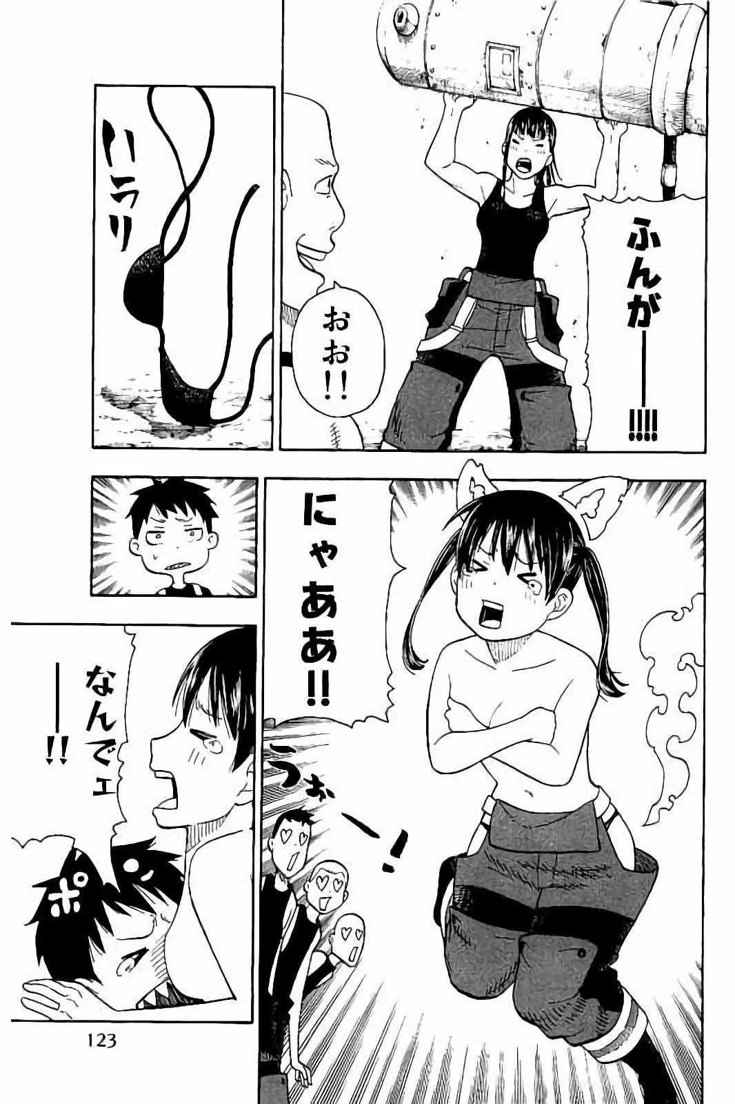 炎炎ノ消防隊 第40話 - 7