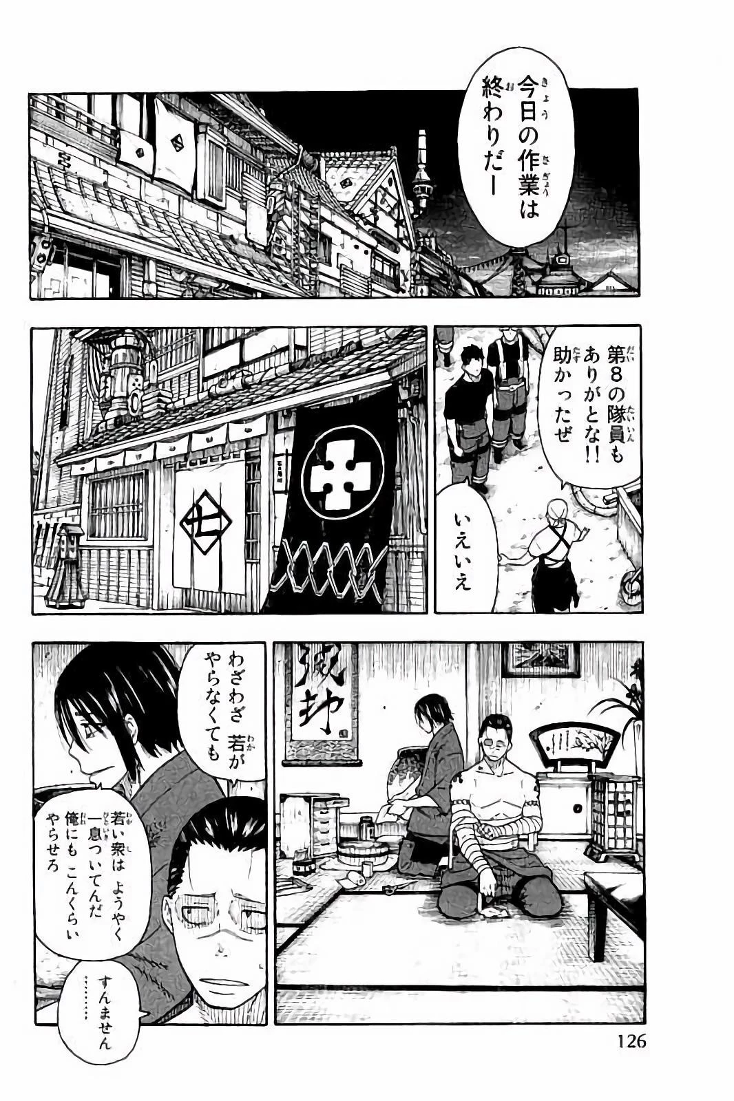 炎炎ノ消防隊 第40話 - 10