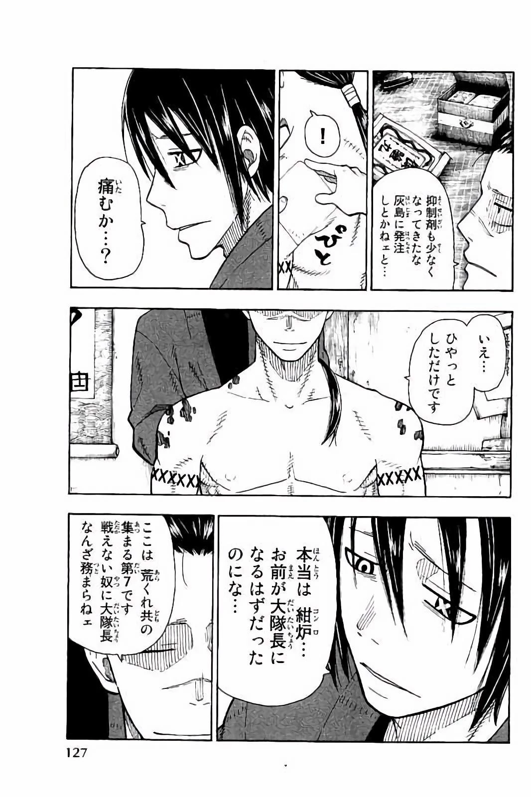 炎炎ノ消防隊 第40話 - 11