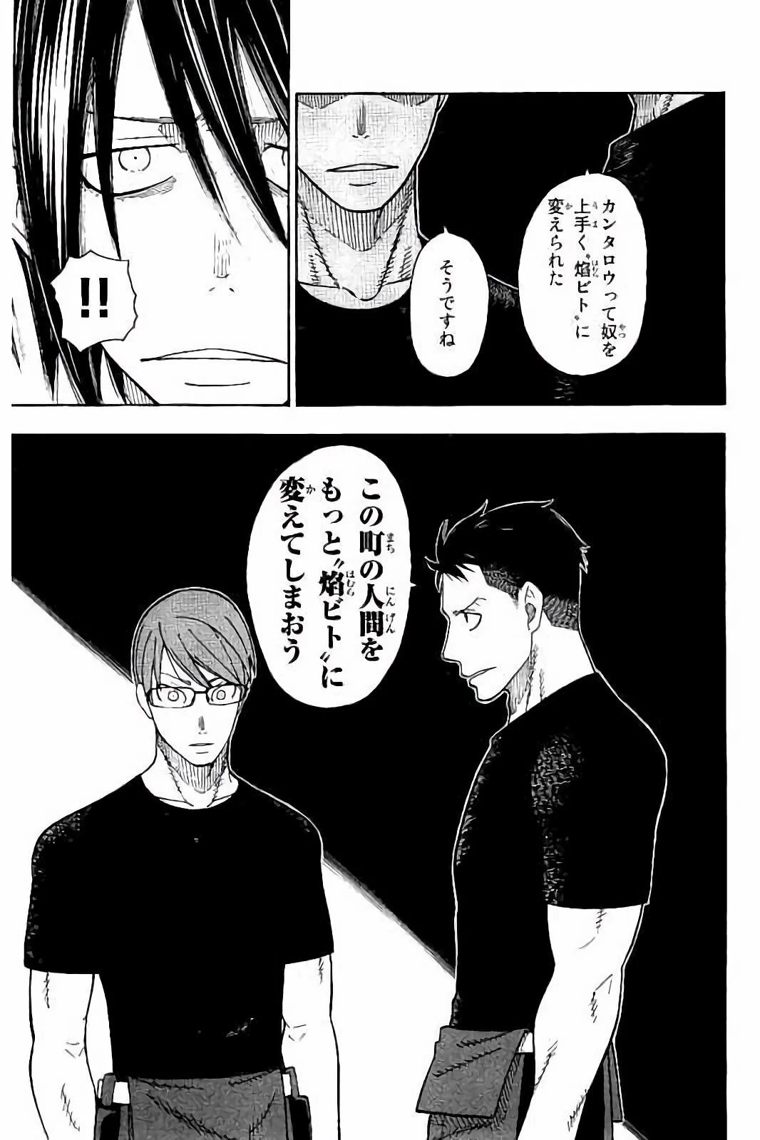 炎炎ノ消防隊 第40話 - 19