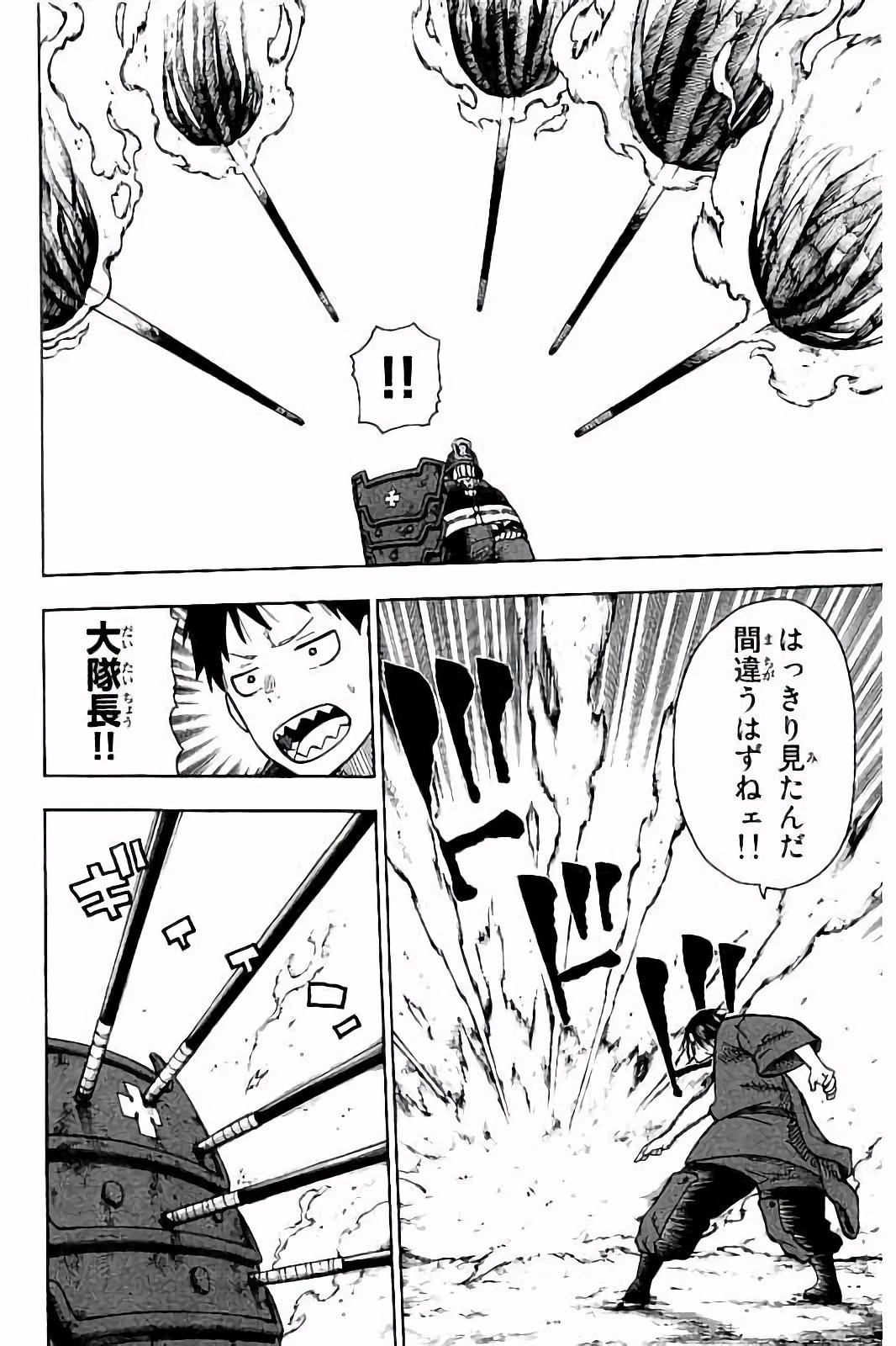 炎炎ノ消防隊 第42話 - 6