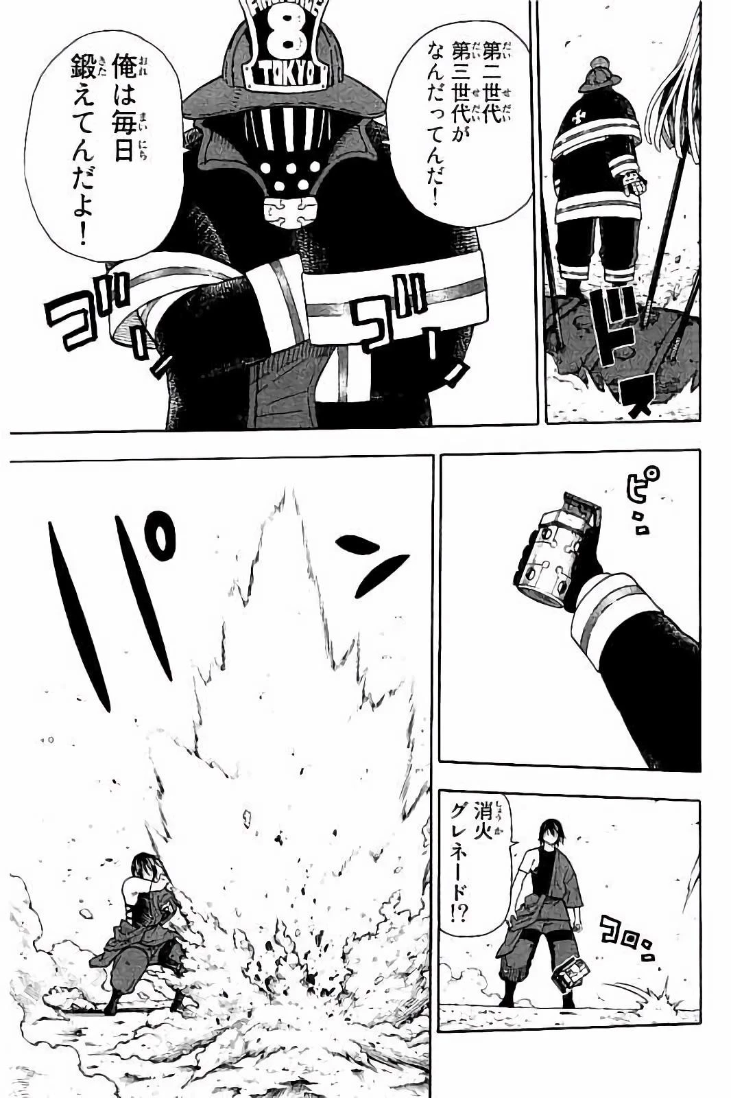 炎炎ノ消防隊 第42話 - 7
