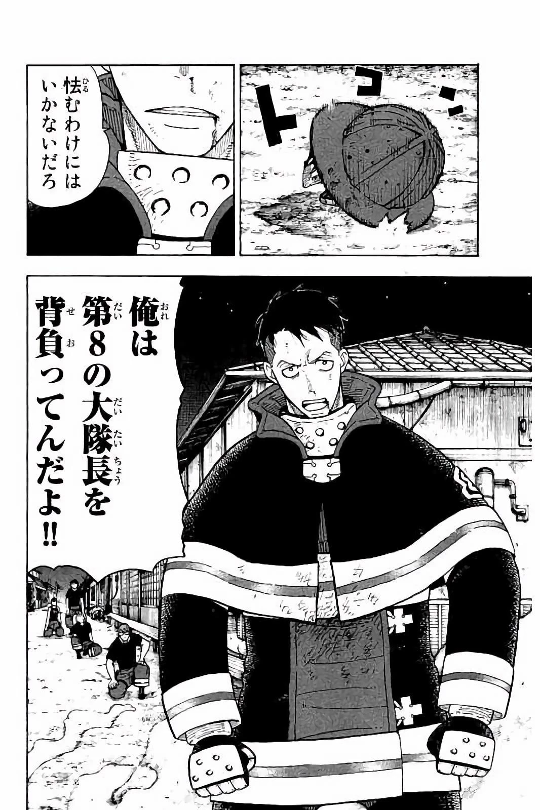 炎炎ノ消防隊 第42話 - 14