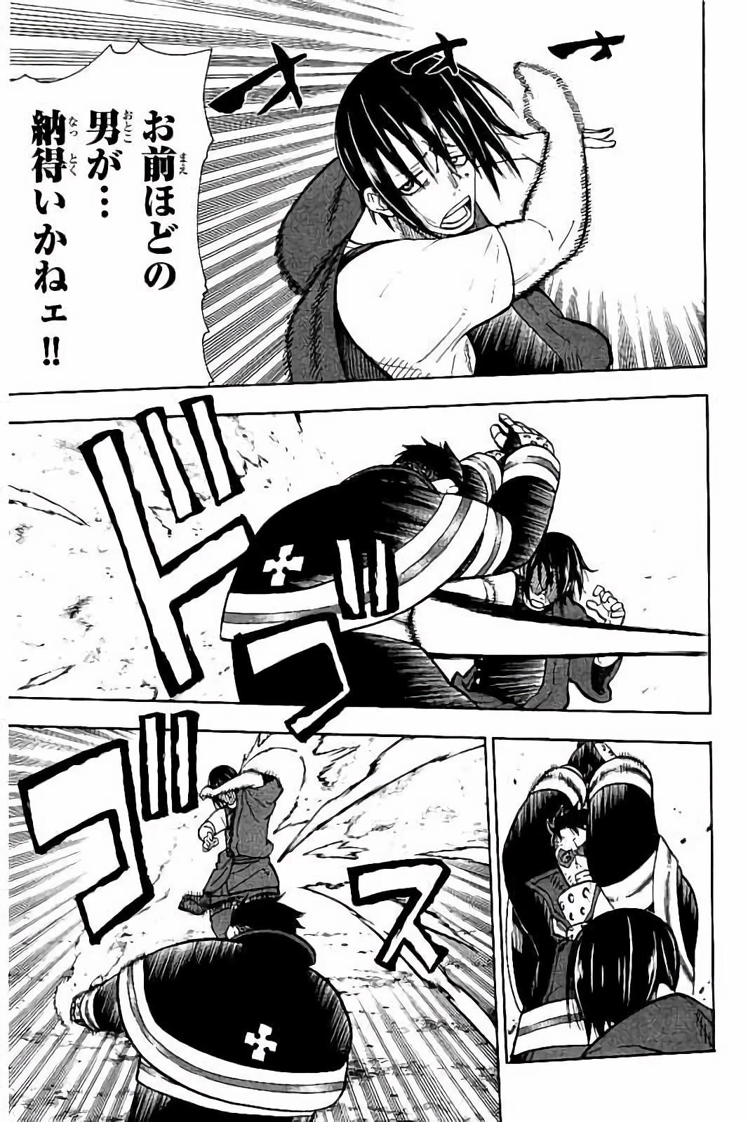 炎炎ノ消防隊 第42話 - 17