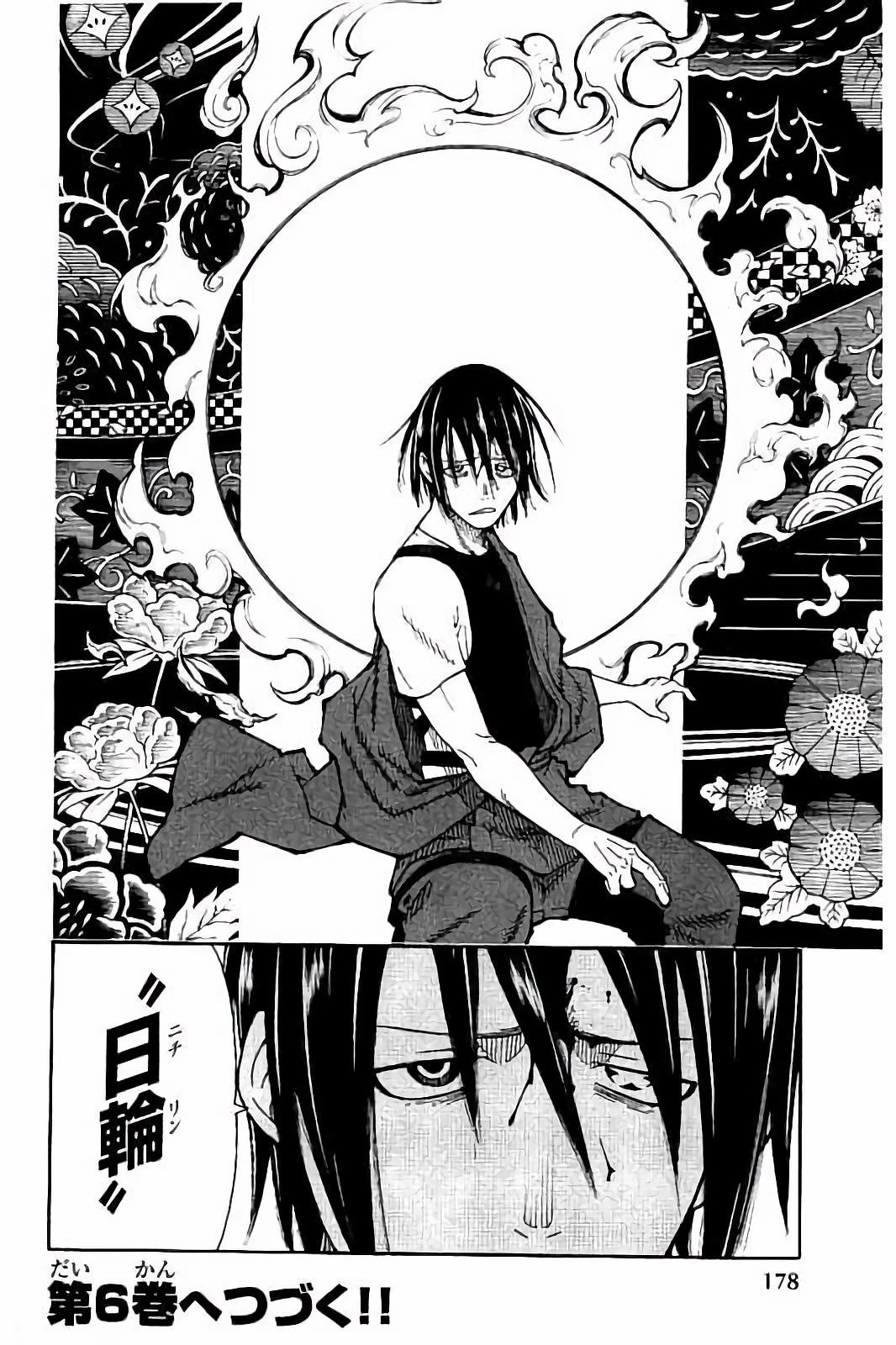 炎炎ノ消防隊 第42話 - 20