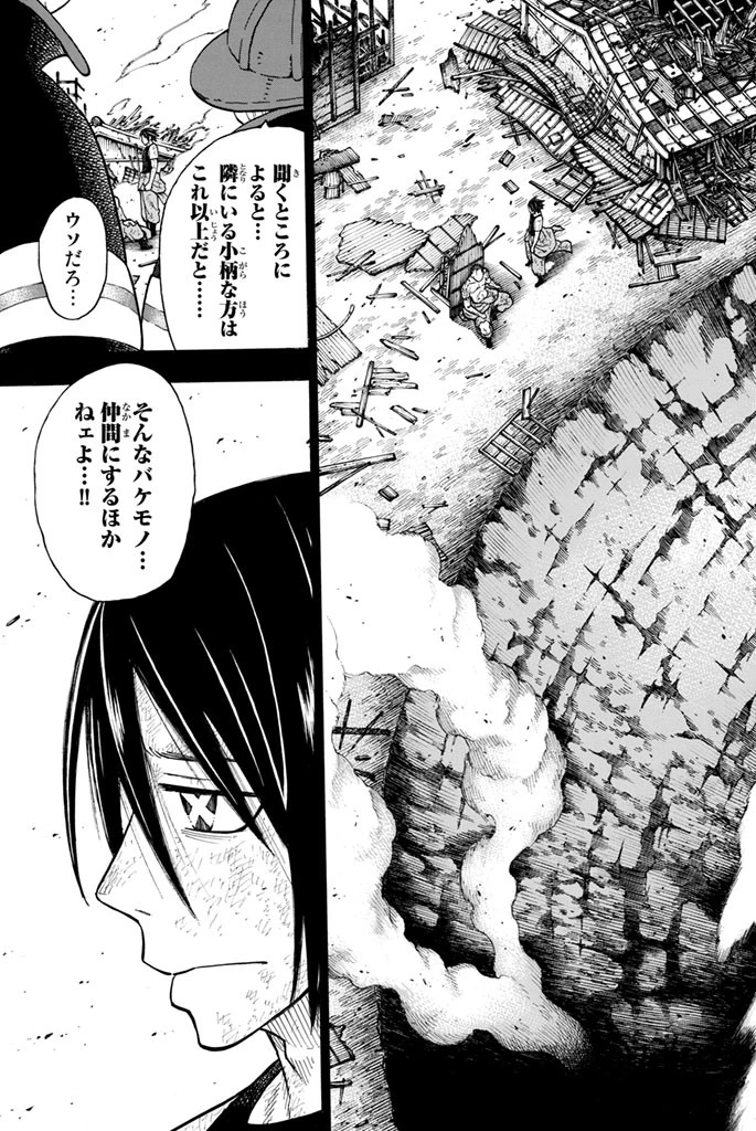 炎炎ノ消防隊 第44話 - 5