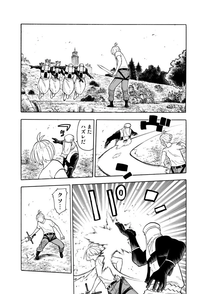 炎炎ノ消防隊 第58話 - 15