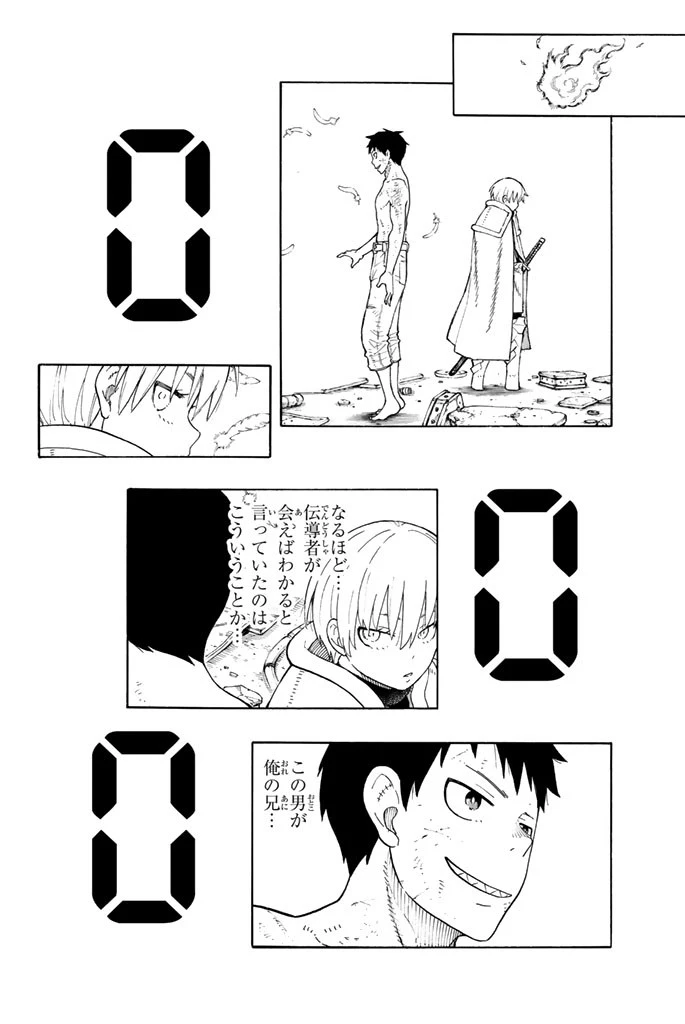 炎炎ノ消防隊 第61話 - 6