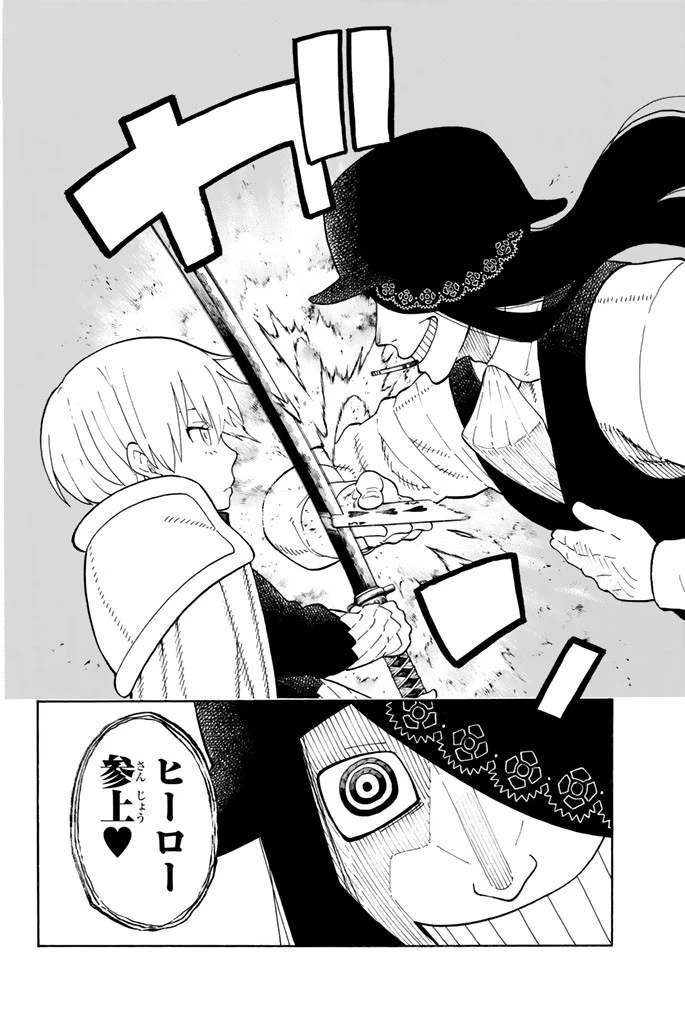 炎炎ノ消防隊 第61話 - 20