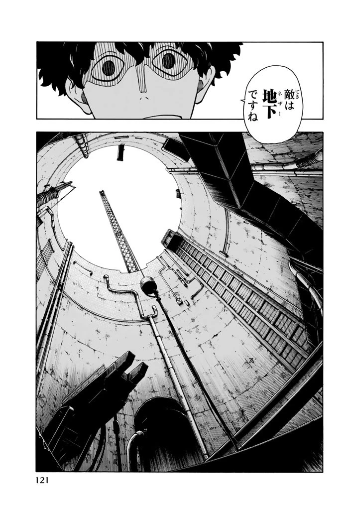 炎炎ノ消防隊 第66話 - 15