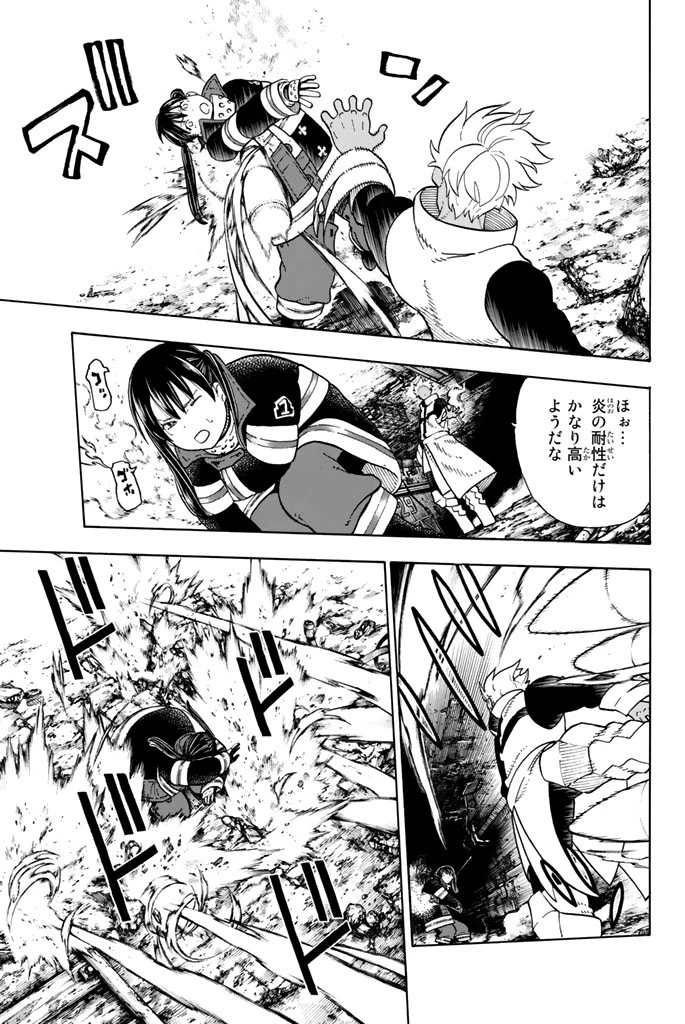 炎炎ノ消防隊 第70話 - 15