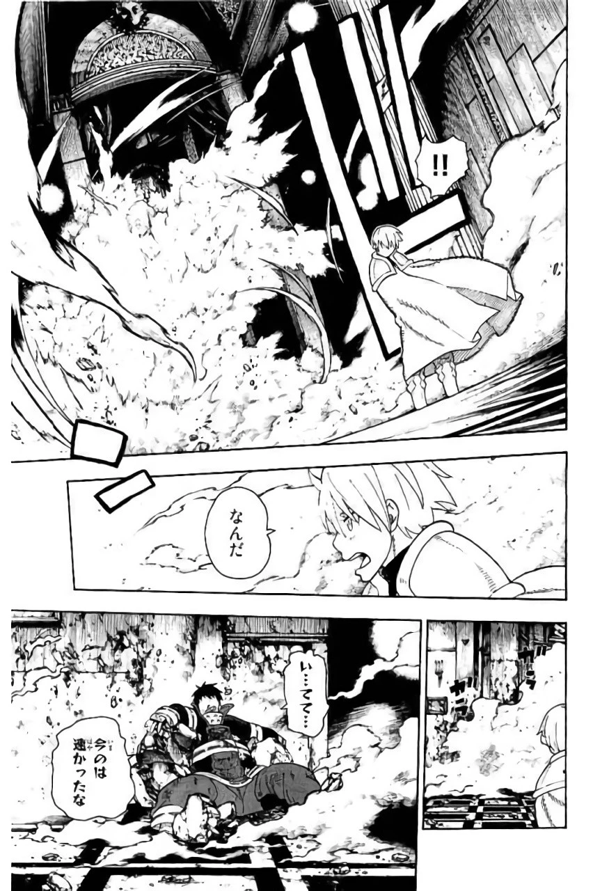 炎炎ノ消防隊 第82話 - 9