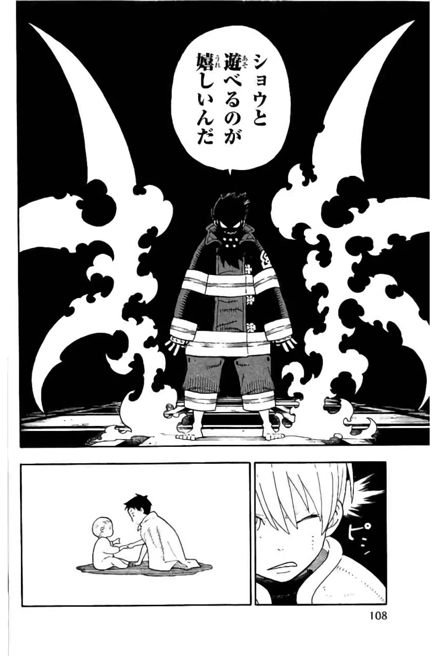 炎炎ノ消防隊 第83話 - 18