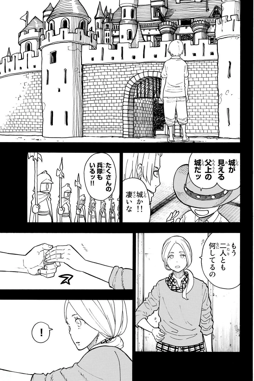 炎炎ノ消防隊 第97話 - 9