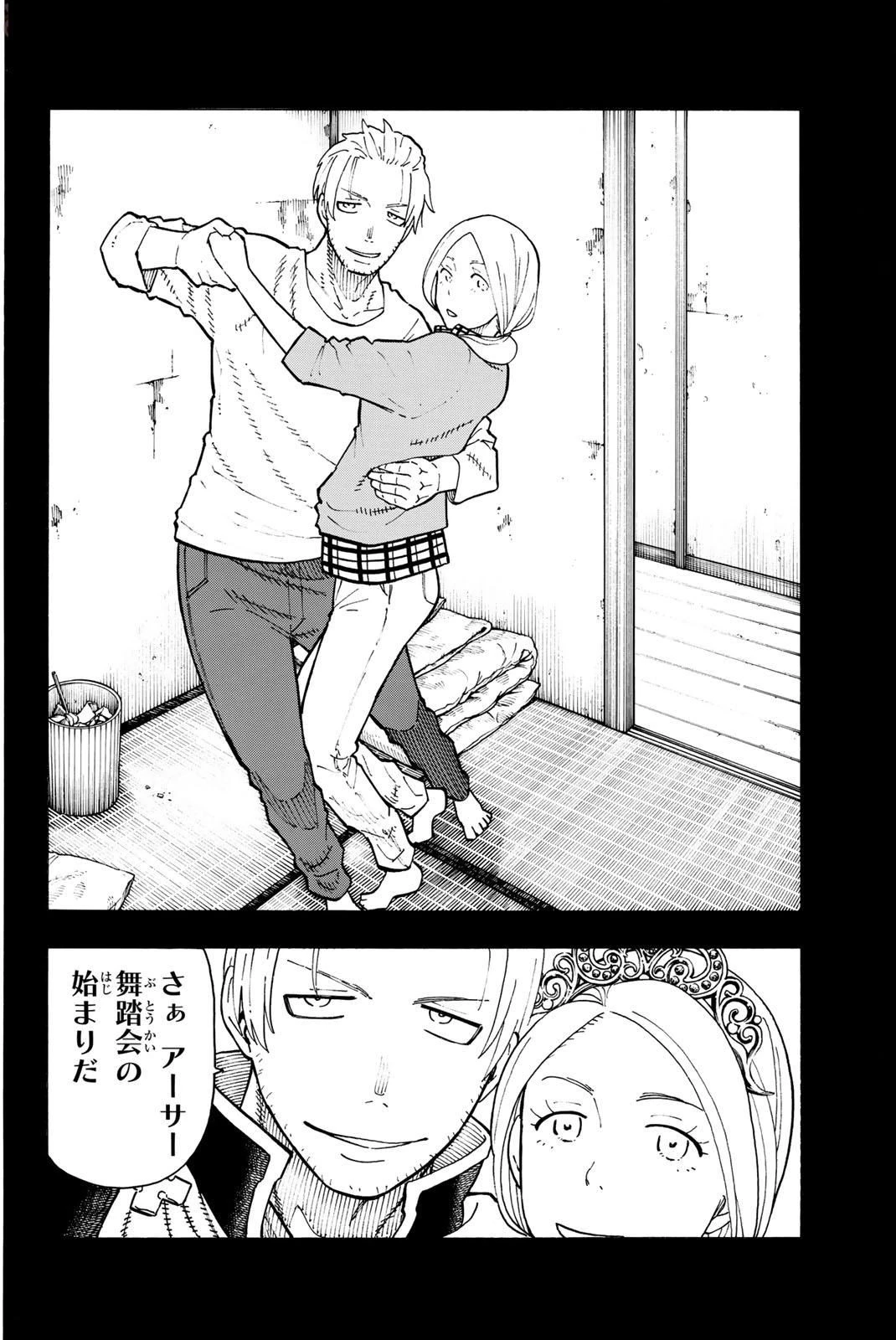 炎炎ノ消防隊 第97話 - 10