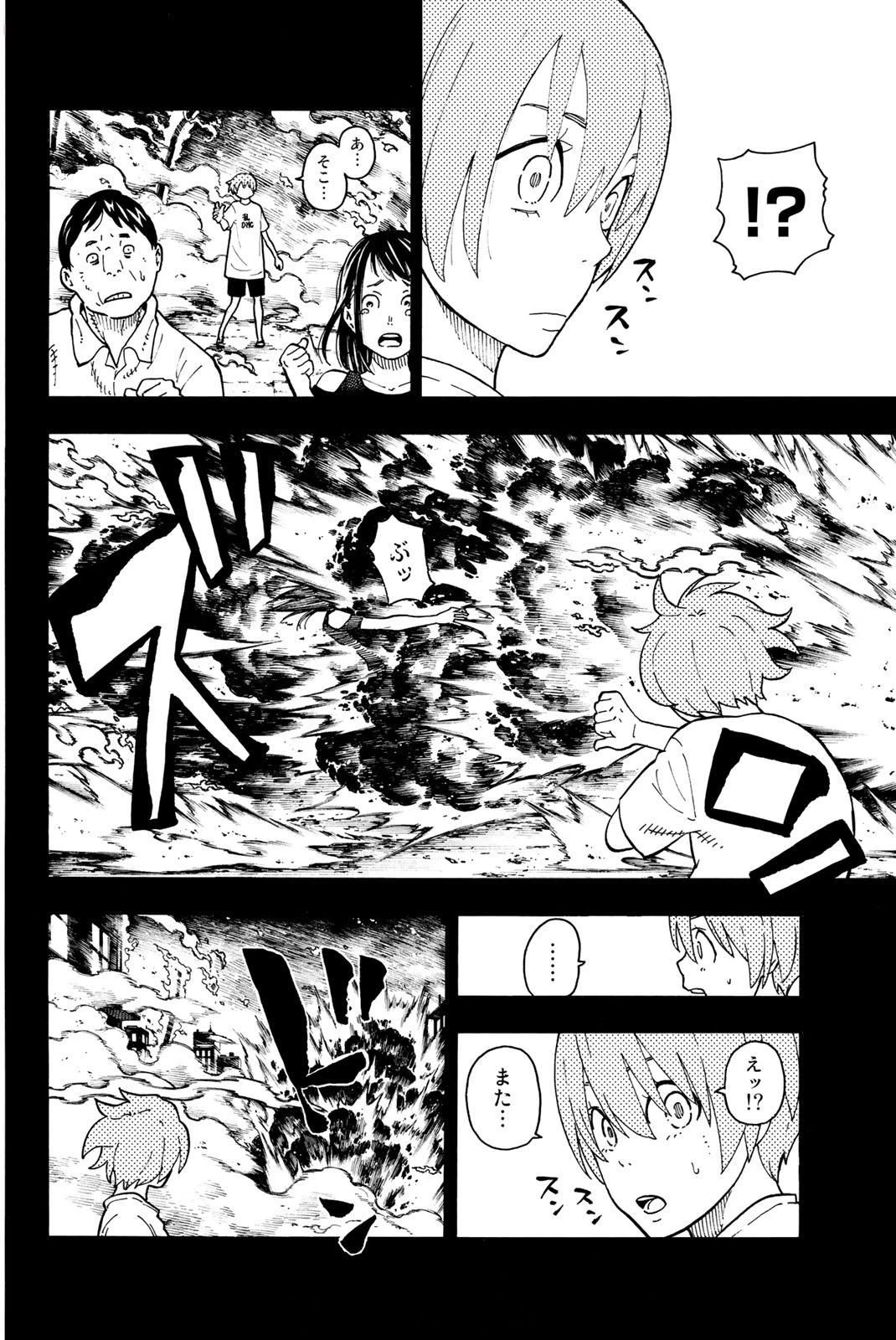 炎炎ノ消防隊 第100話 - 10