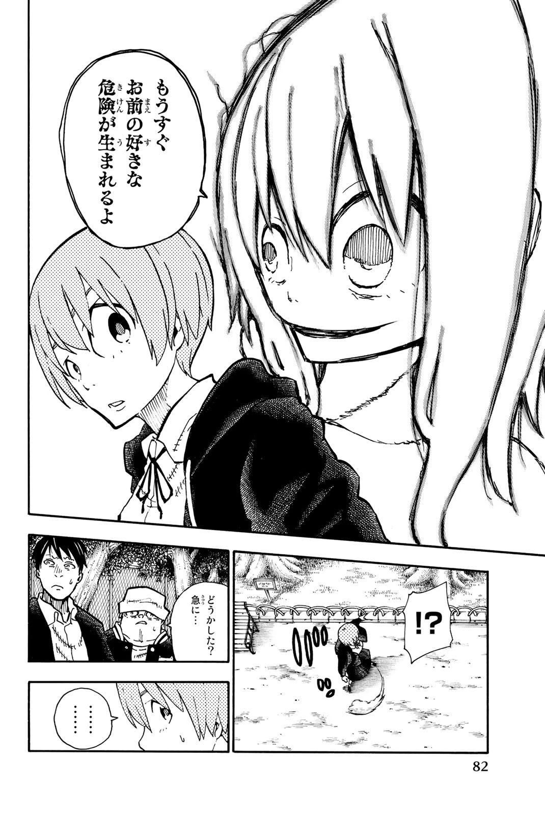 炎炎ノ消防隊 第100話 - 14