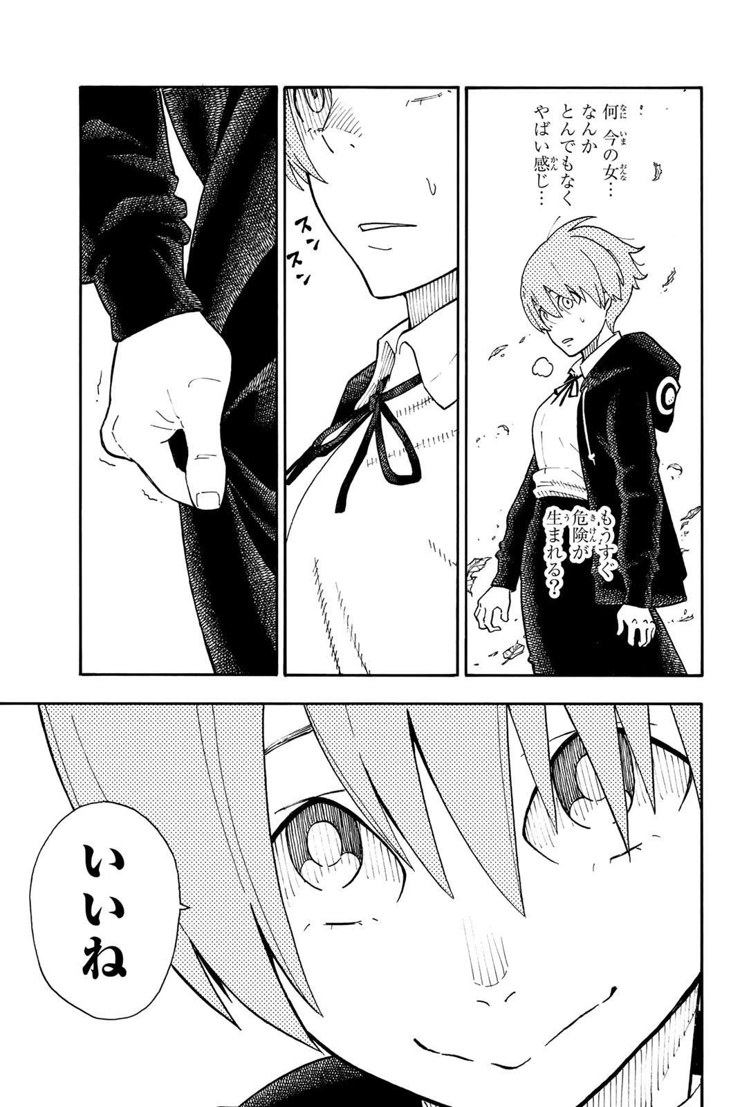 炎炎ノ消防隊 第100話 - 15