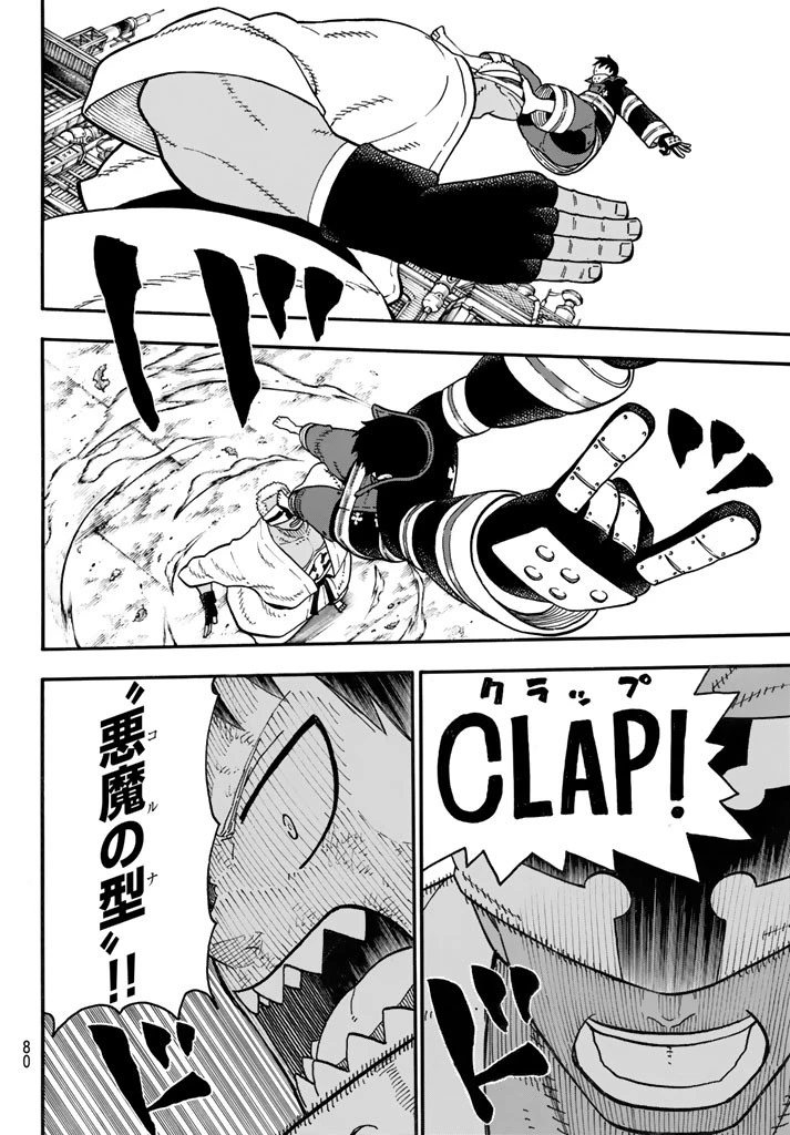 炎炎ノ消防隊 第107話 - 14