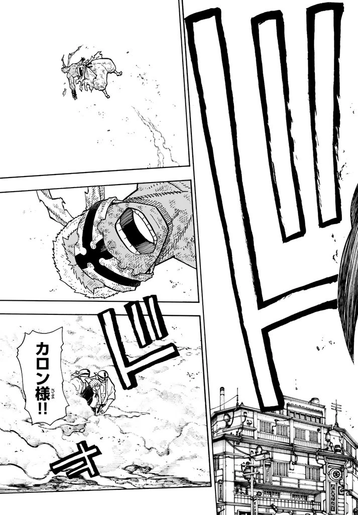 炎炎ノ消防隊 第107話 - 19