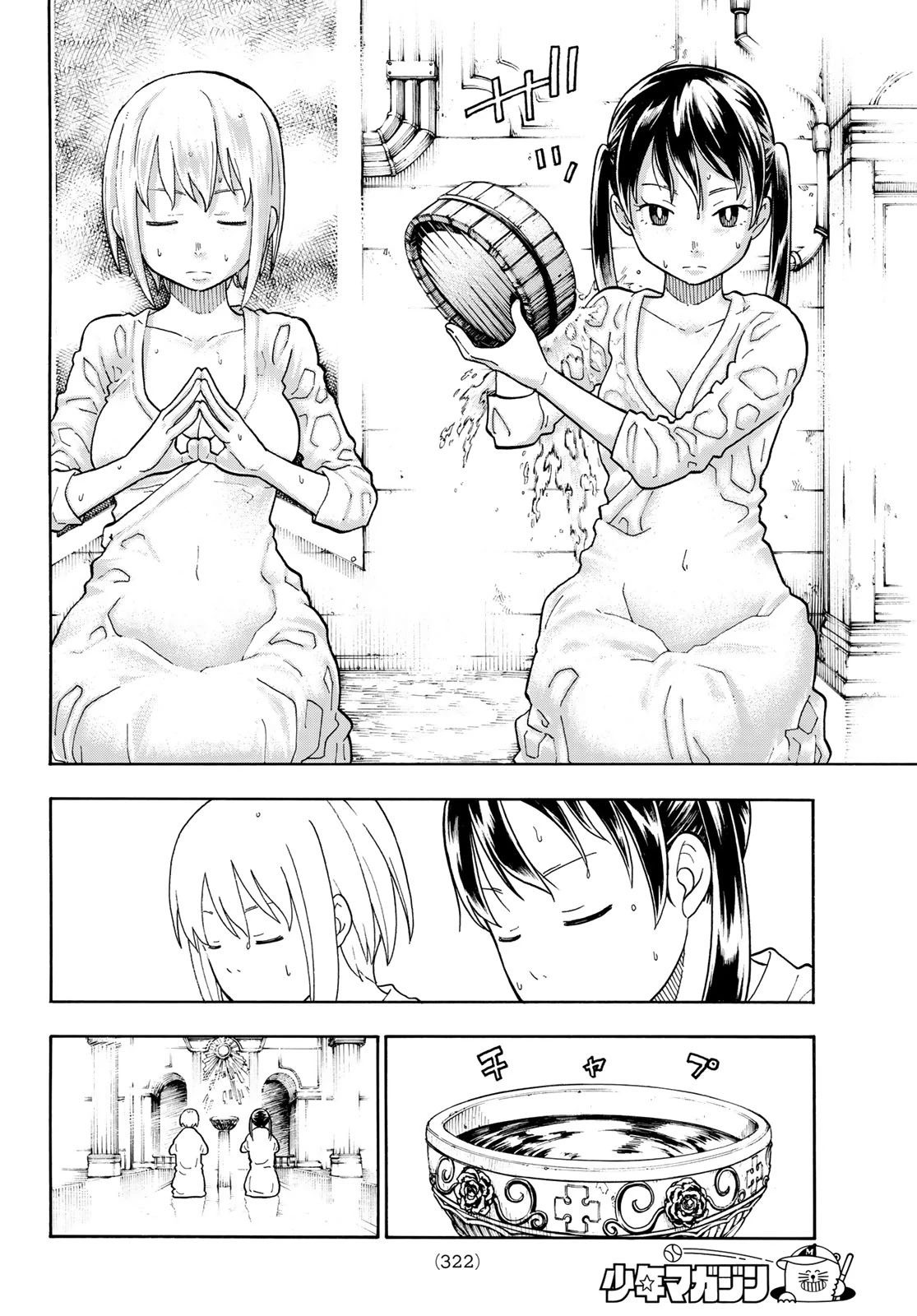 炎炎ノ消防隊 第111話 - 10