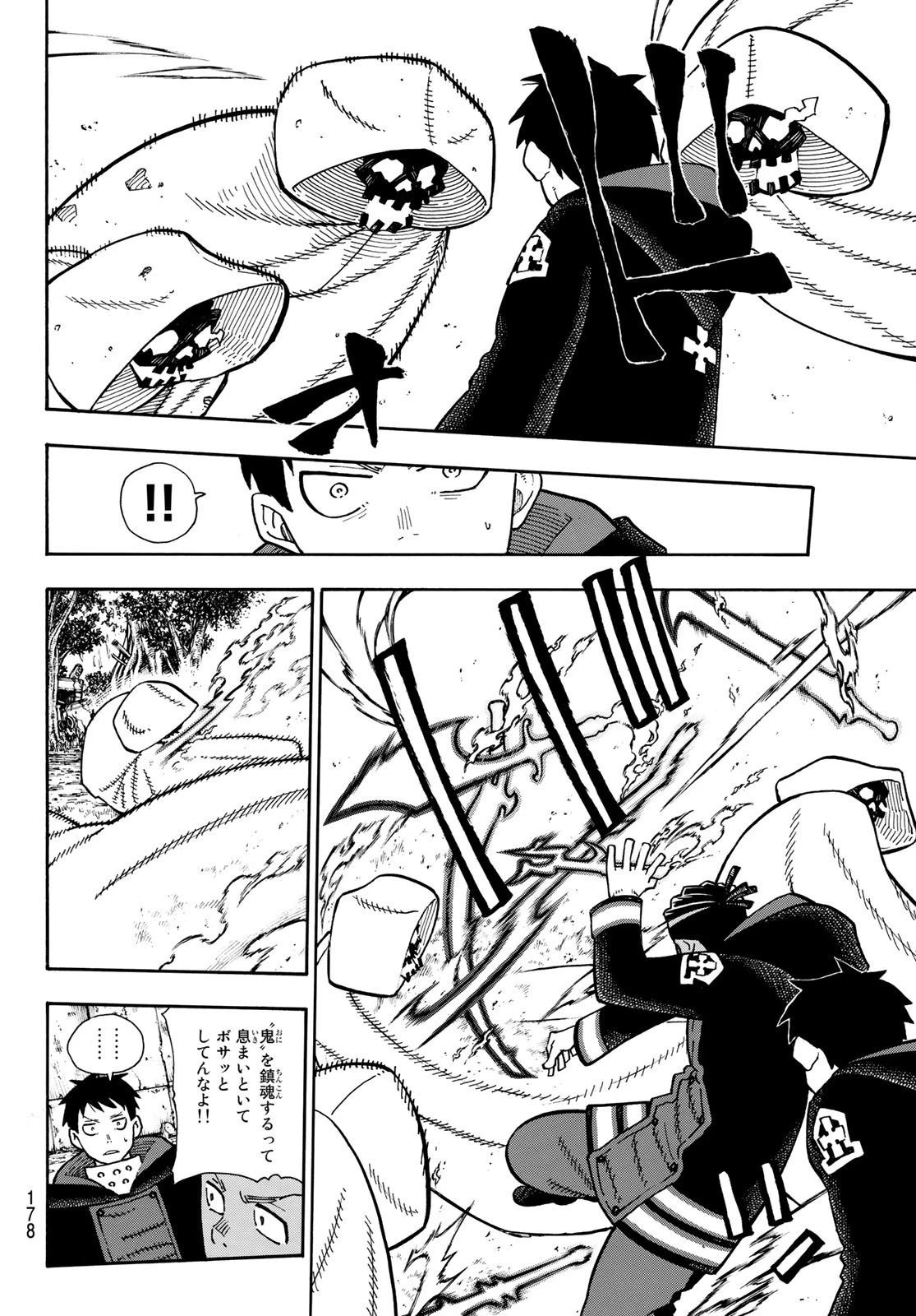 炎炎ノ消防隊 第119話 - 6