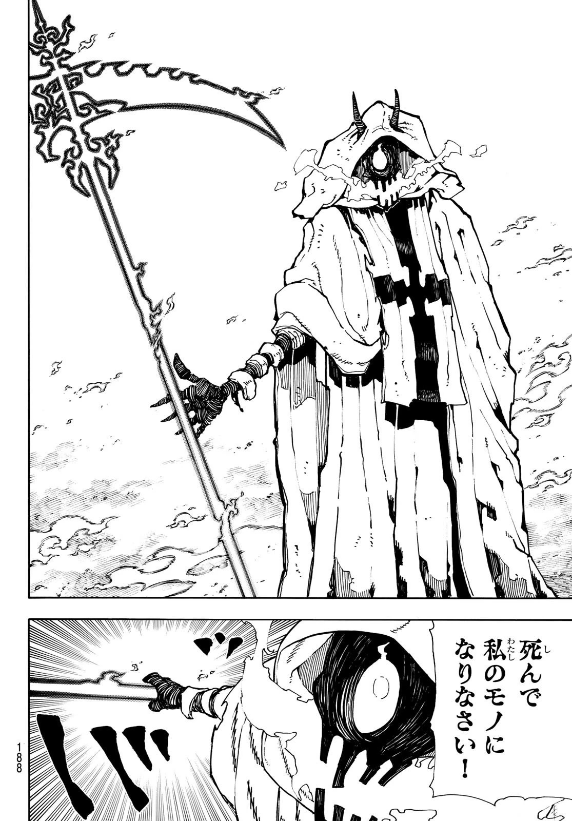 炎炎ノ消防隊 第119話 - 16