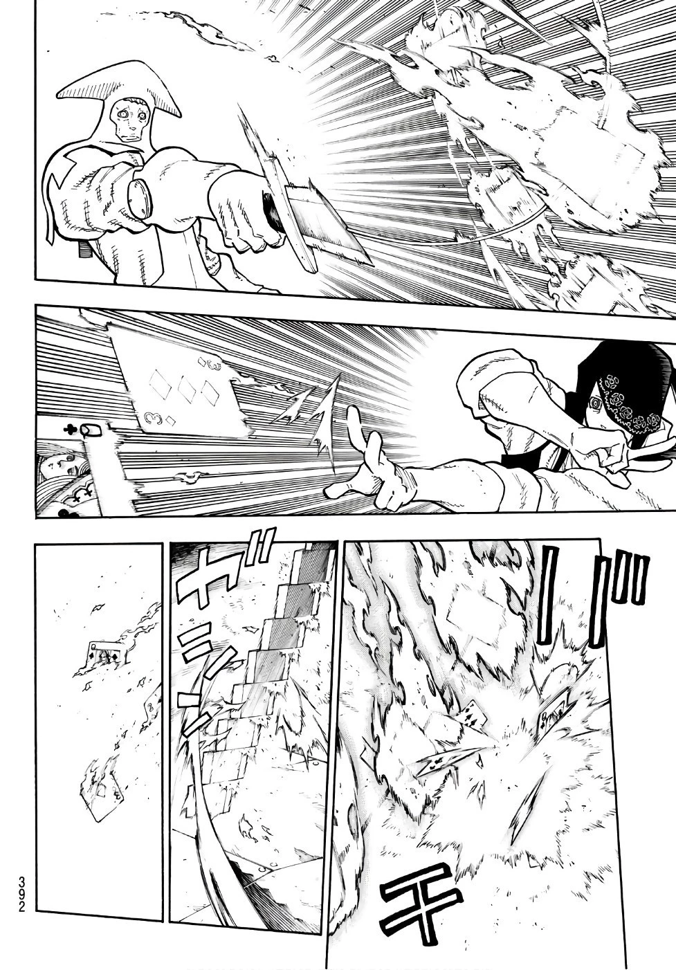 炎炎ノ消防隊 第128話 - 6