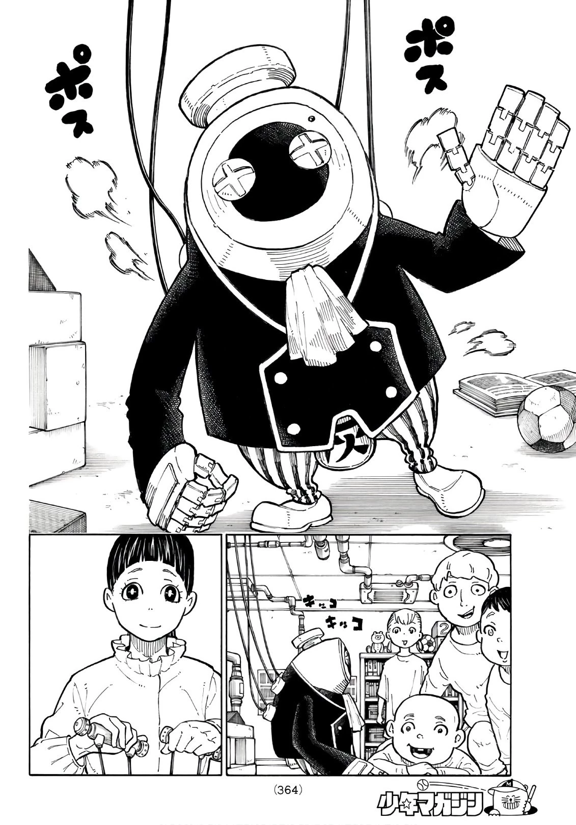 炎炎ノ消防隊 第134話 - 8