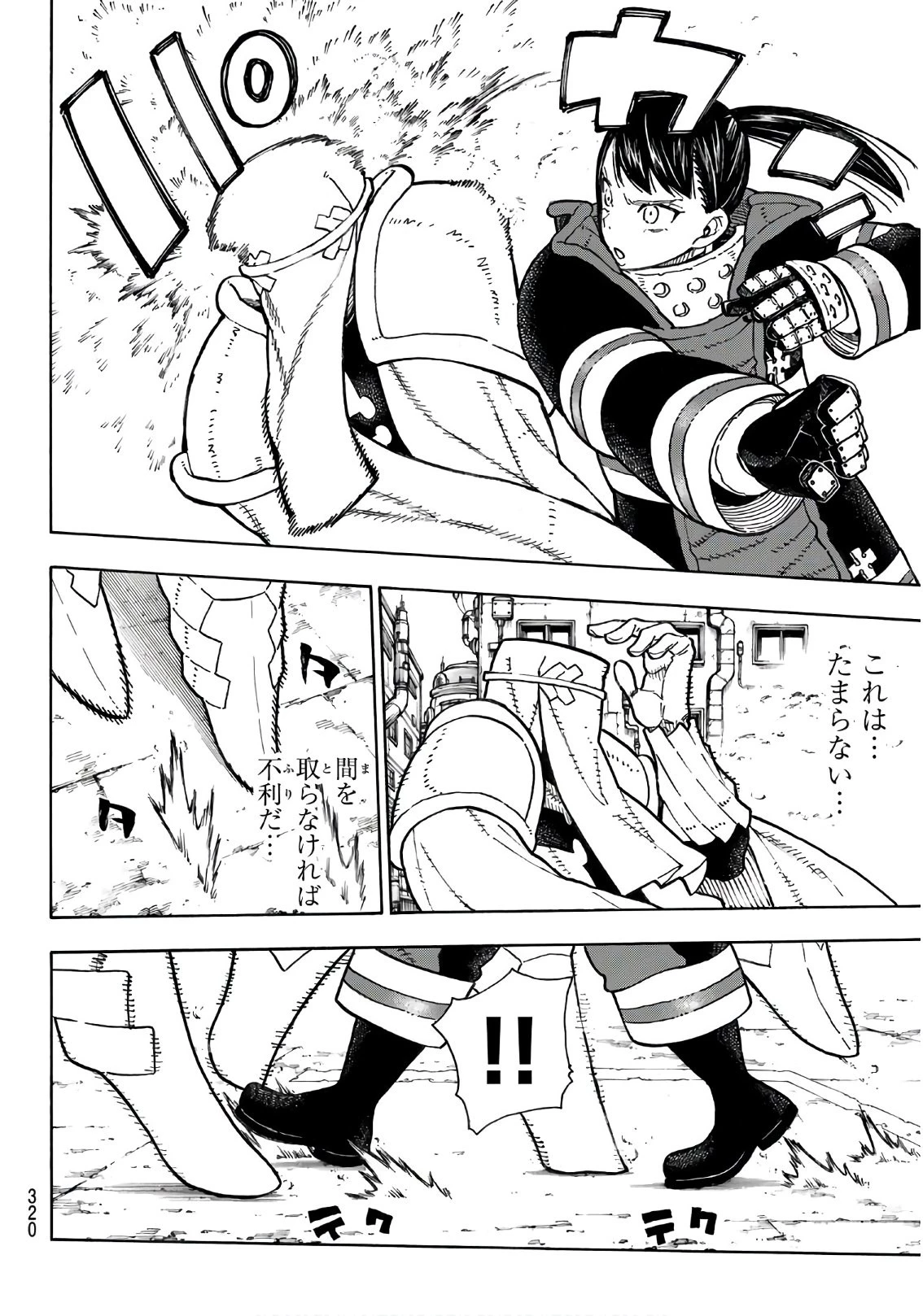 炎炎ノ消防隊 第140話 - 6