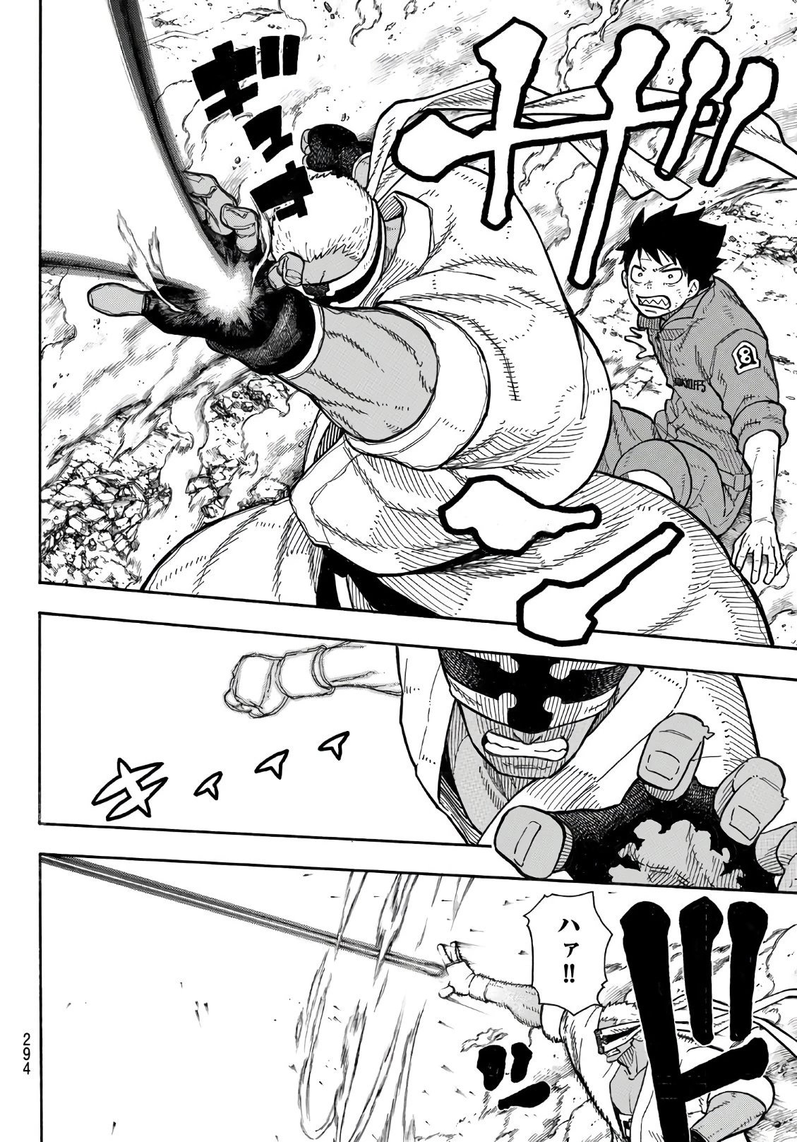 炎炎ノ消防隊 第142話 - 18