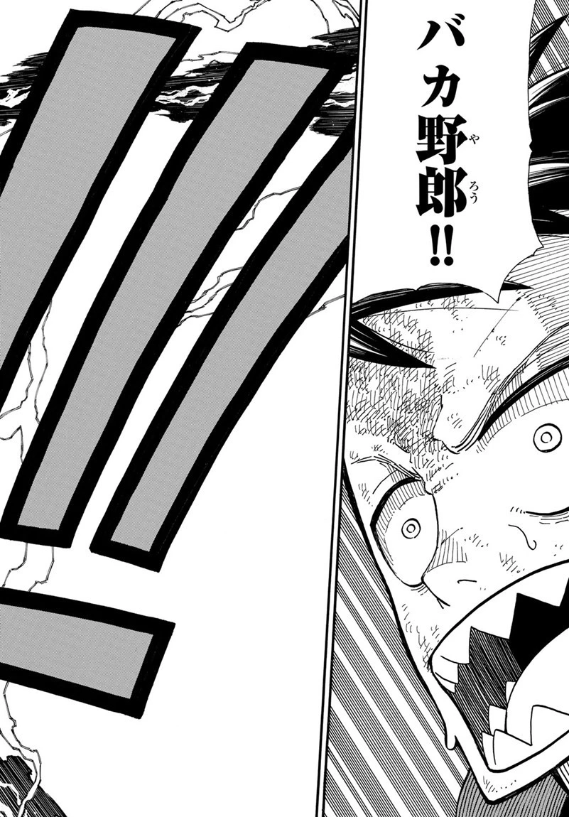 炎炎ノ消防隊 第144話 - 18