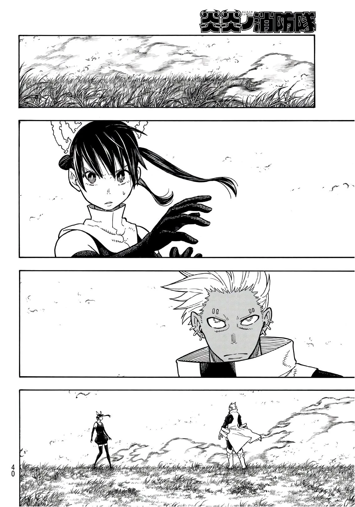 炎炎ノ消防隊 第151話 - 19