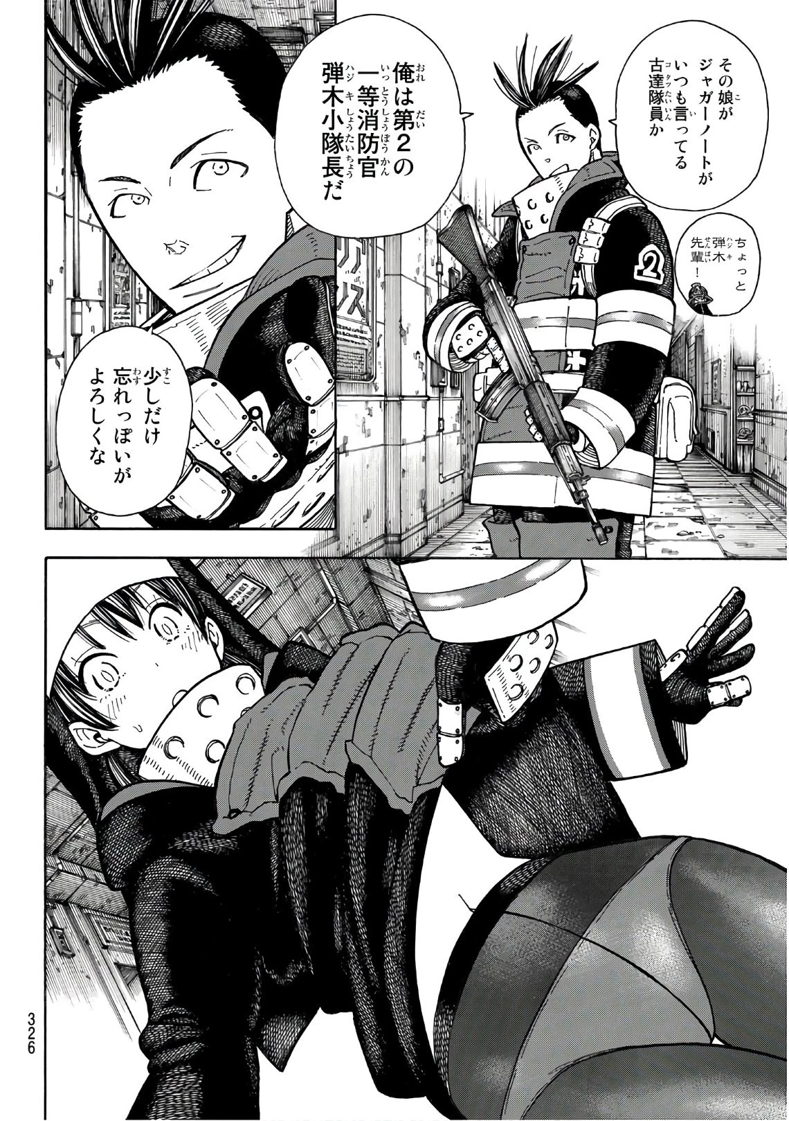 炎炎ノ消防隊 第155話 - 12