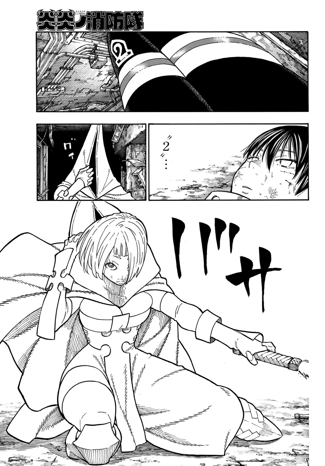 炎炎ノ消防隊 第157話 - 13